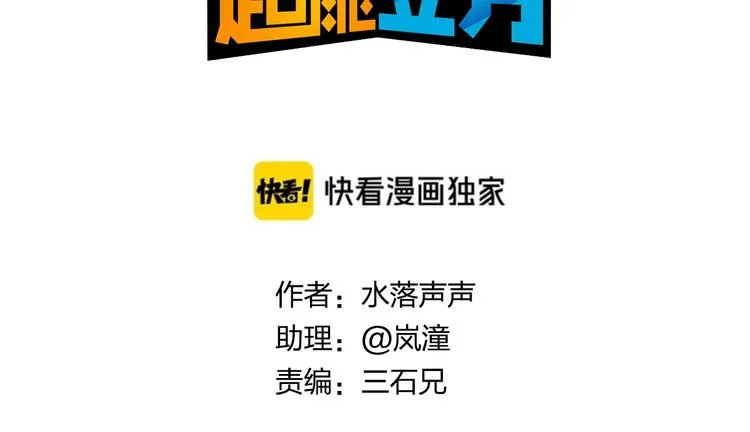 第174话 这波报酬合情合理 第3页