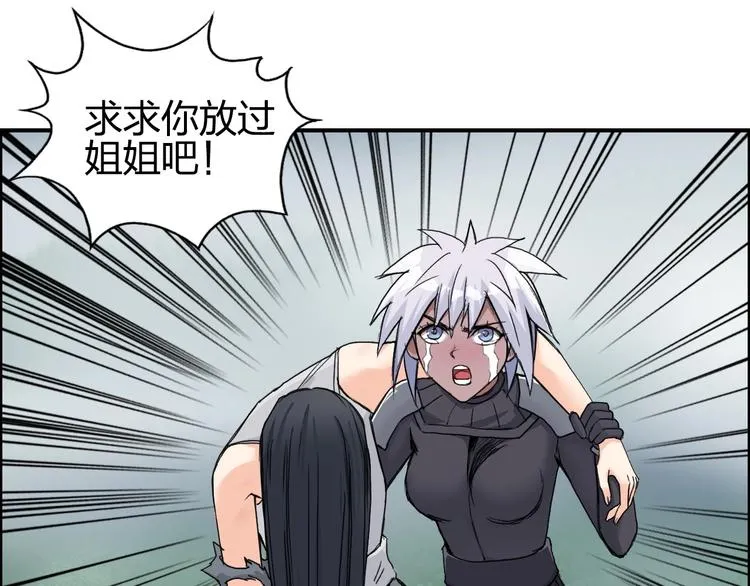 第174话 这波报酬合情合理 第4页