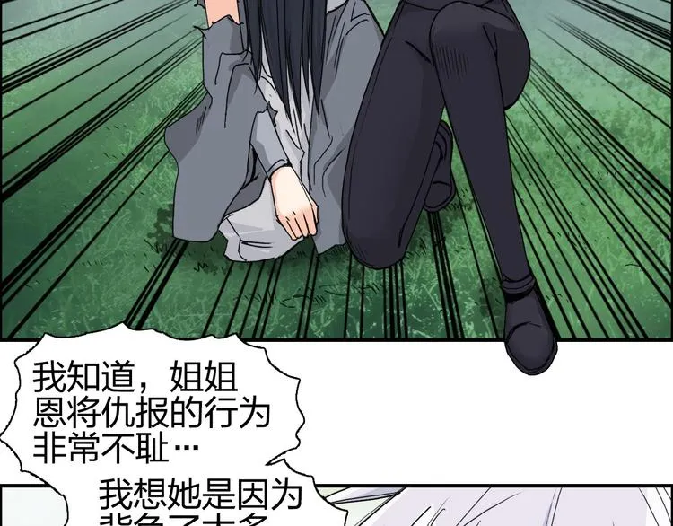 第174话 这波报酬合情合理 第5页