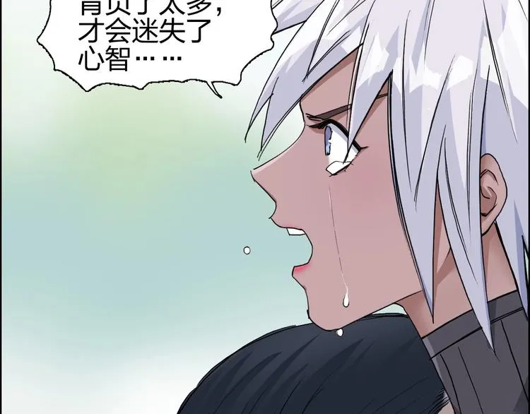 第174话 这波报酬合情合理 第6页