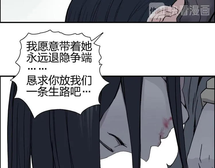 第174话 这波报酬合情合理 第7页