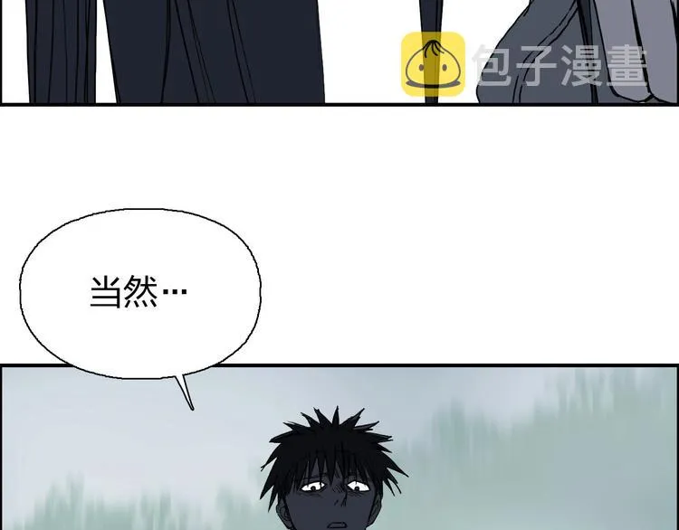 第174话 这波报酬合情合理 第8页