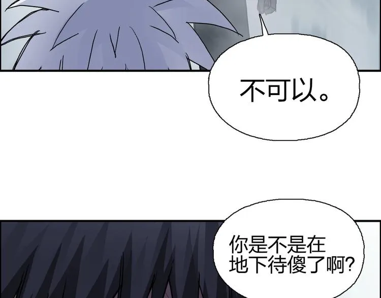 第174话 这波报酬合情合理 第10页