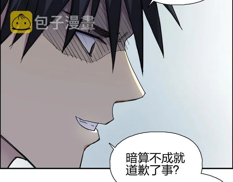 第174话 这波报酬合情合理 第11页