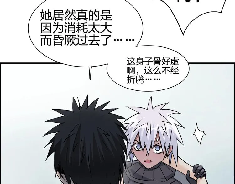 第174话 这波报酬合情合理 第14页