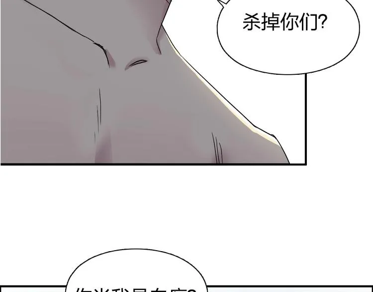 第174话 这波报酬合情合理 第17页
