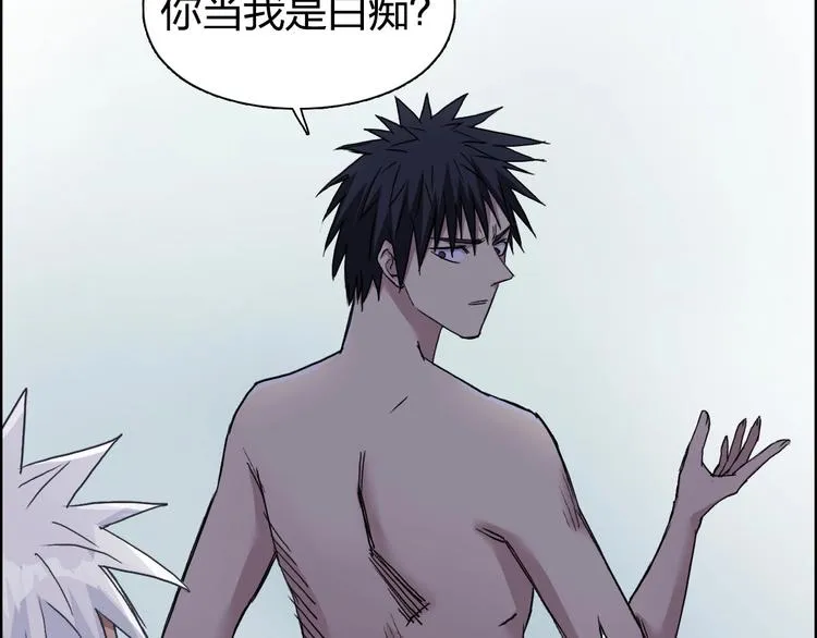 第174话 这波报酬合情合理 第18页