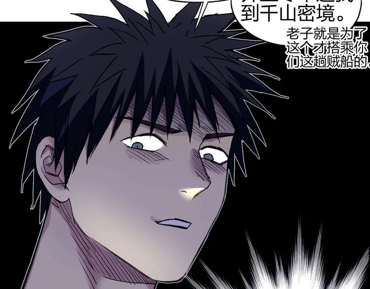 第174话 这波报酬合情合理 第20页