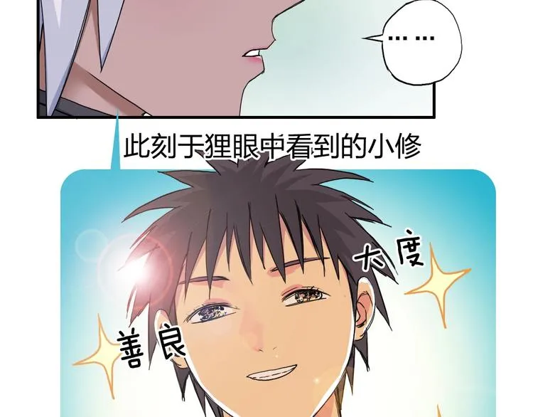 第174话 这波报酬合情合理 第22页