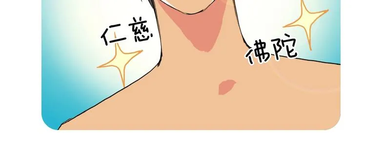 第174话 这波报酬合情合理 第23页