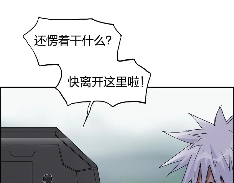 第174话 这波报酬合情合理 第24页