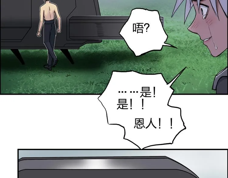 第174话 这波报酬合情合理 第25页