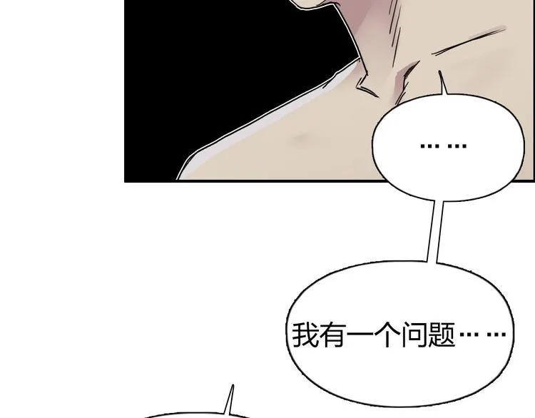 第174话 这波报酬合情合理 第29页