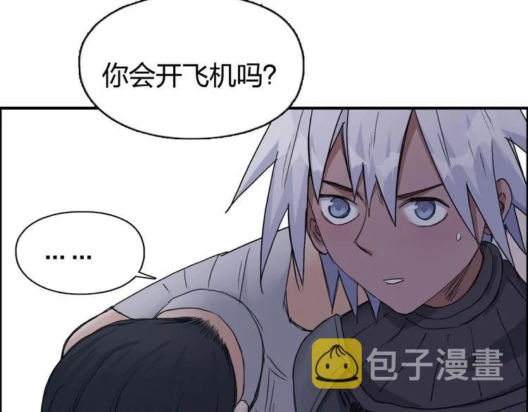 第174话 这波报酬合情合理 第30页