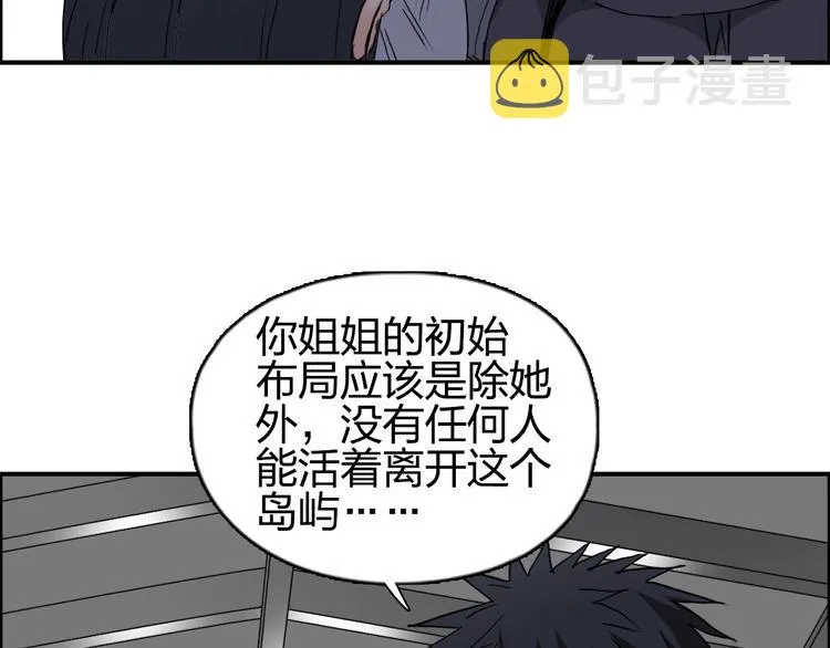第174话 这波报酬合情合理 第31页