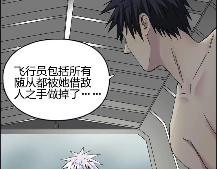 第174话 这波报酬合情合理 第32页
