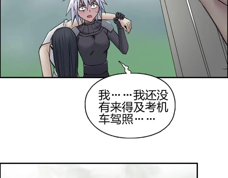 第174话 这波报酬合情合理 第33页