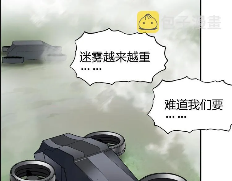 第174话 这波报酬合情合理 第34页