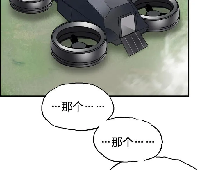 第174话 这波报酬合情合理 第35页