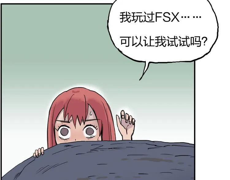 第174话 这波报酬合情合理 第36页