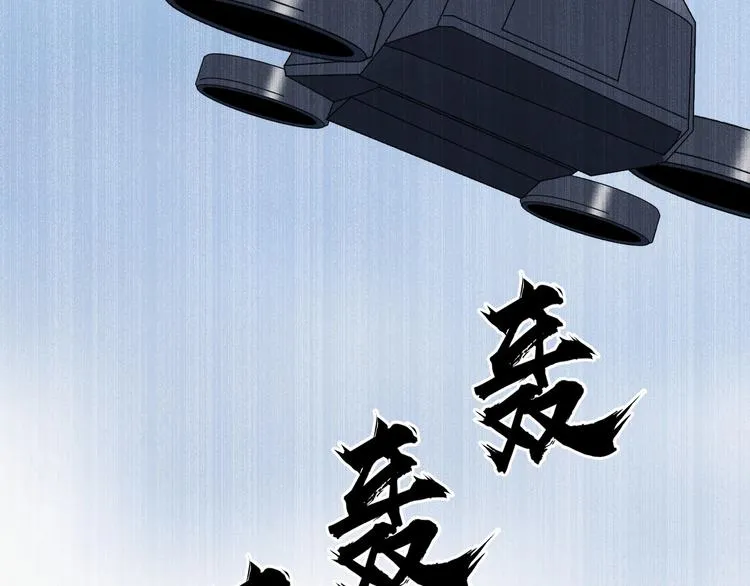 第174话 这波报酬合情合理 第38页