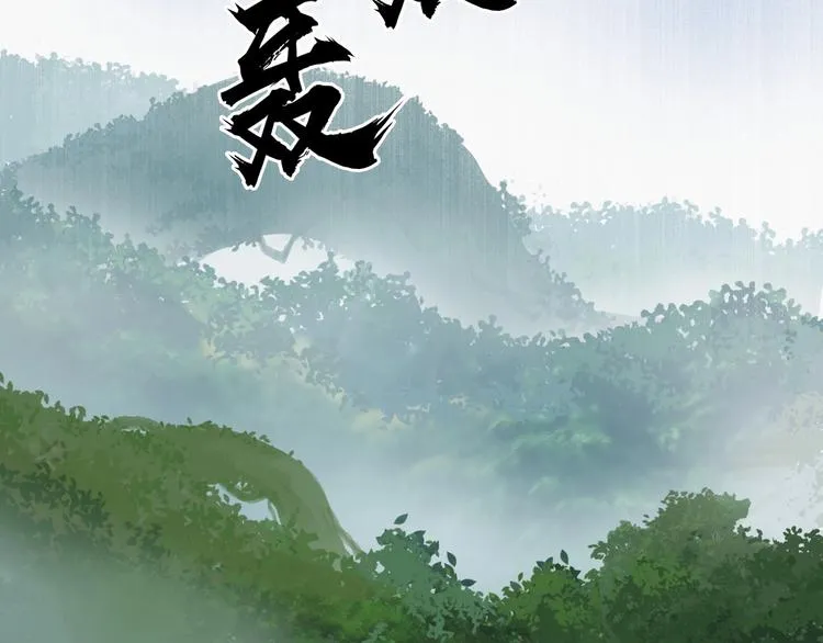 第174话 这波报酬合情合理 第39页