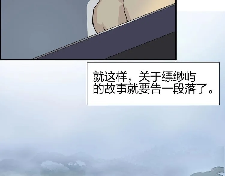 第174话 这波报酬合情合理 第41页