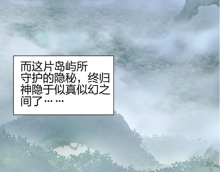第174话 这波报酬合情合理 第42页