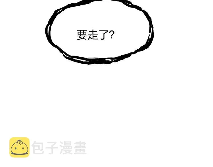 第174话 这波报酬合情合理 第44页