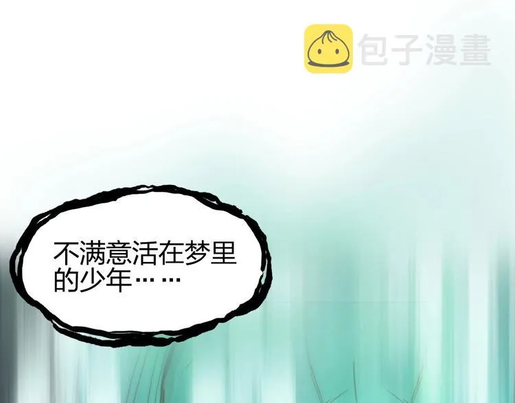 第174话 这波报酬合情合理 第46页