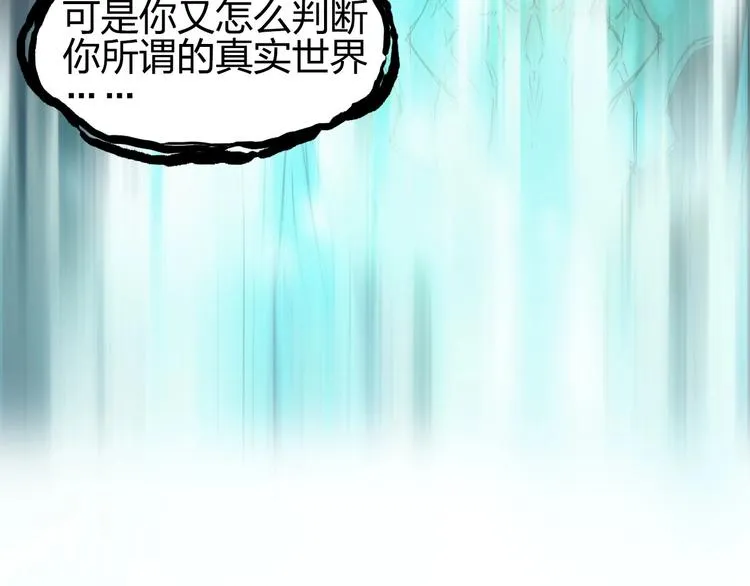 第174话 这波报酬合情合理 第48页
