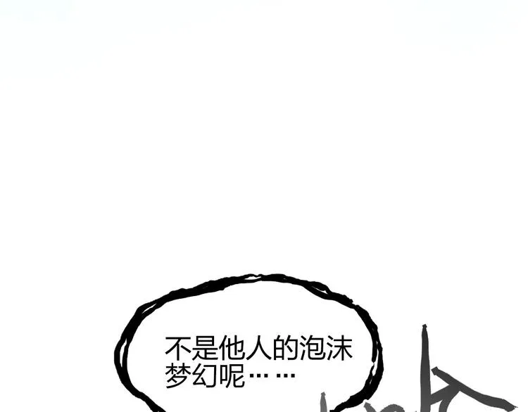 第174话 这波报酬合情合理 第49页