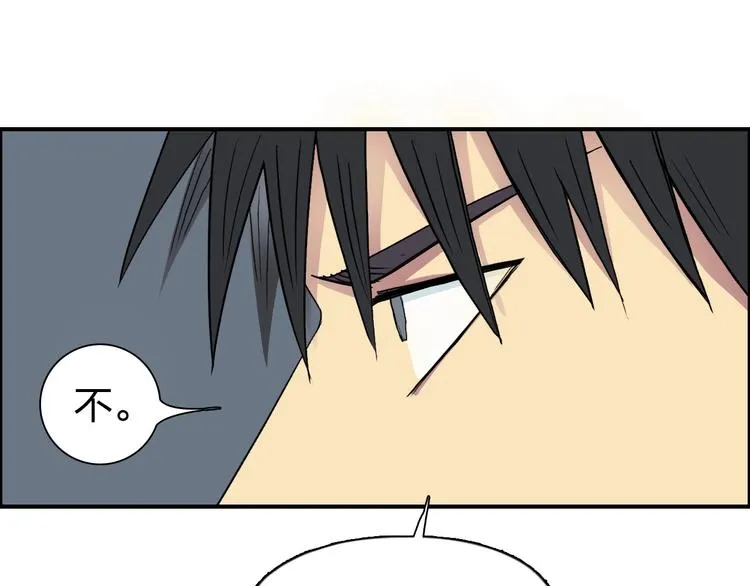 第174话 这波报酬合情合理 第53页