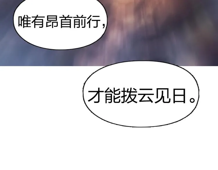 第174话 这波报酬合情合理 第56页