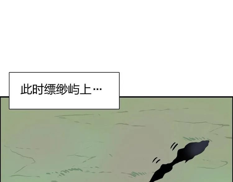 第174话 这波报酬合情合理 第58页