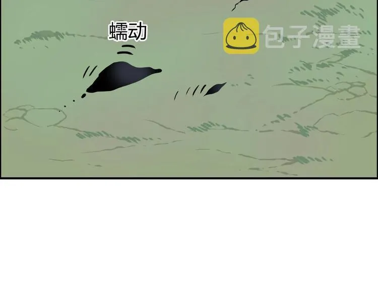 第174话 这波报酬合情合理 第59页