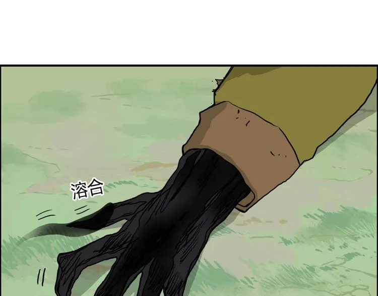 第174话 这波报酬合情合理 第60页