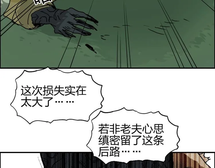 第174话 这波报酬合情合理 第63页