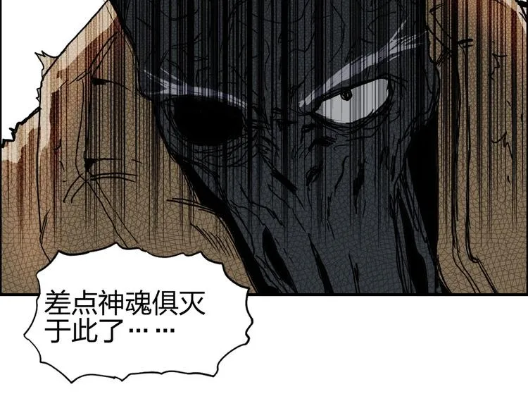 第174话 这波报酬合情合理 第64页