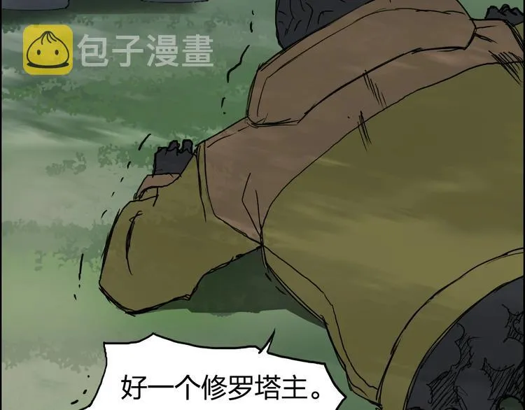 第174话 这波报酬合情合理 第66页