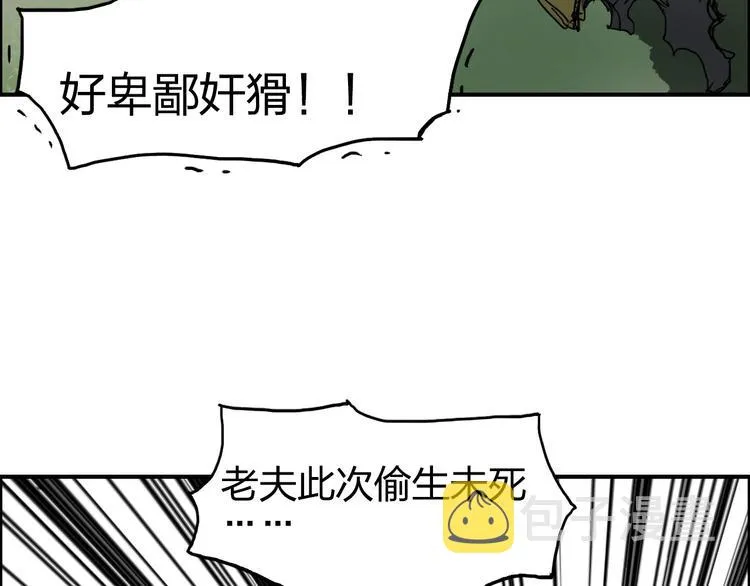 第174话 这波报酬合情合理 第67页