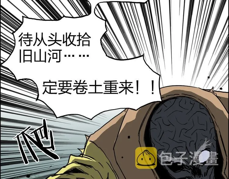 第174话 这波报酬合情合理 第68页