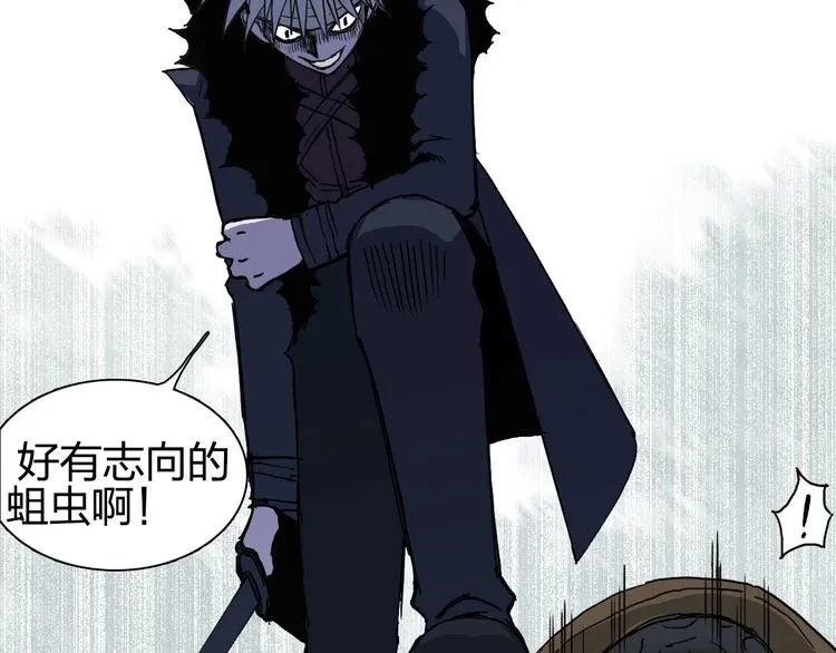 第174话 这波报酬合情合理 第70页
