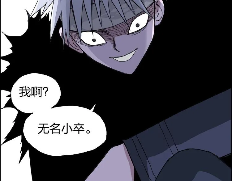 第174话 这波报酬合情合理 第74页