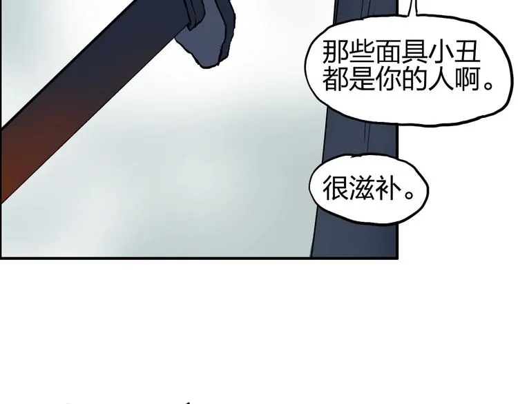 第174话 这波报酬合情合理 第76页