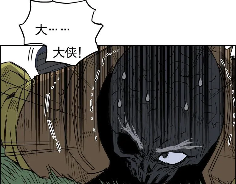 第174话 这波报酬合情合理 第77页