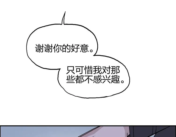 第174话 这波报酬合情合理 第80页
