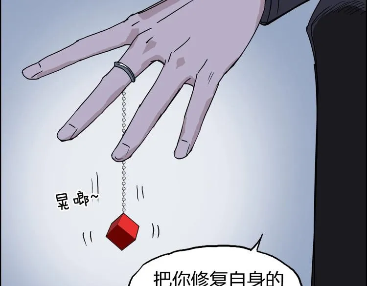 第174话 这波报酬合情合理 第81页
