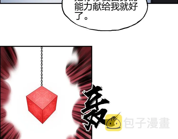 第174话 这波报酬合情合理 第82页
