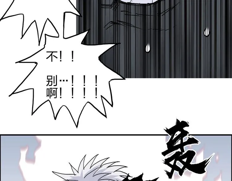 第174话 这波报酬合情合理 第84页